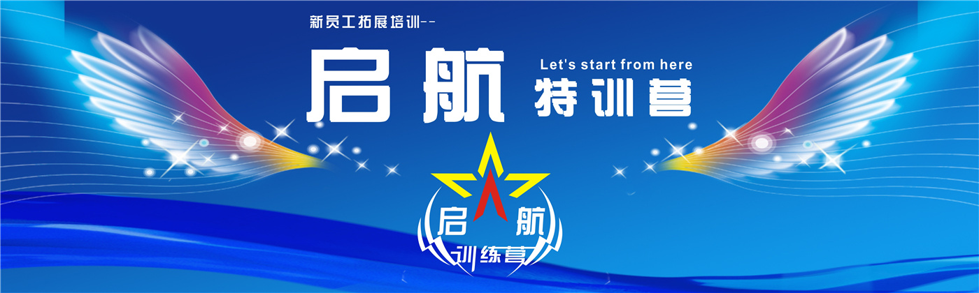 1536916796334821.jpg 2018年上半年新員工 (刪掉文字,以翅膀為標題背景).jpg