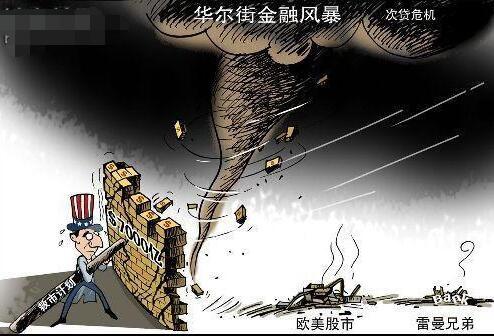 1543235147319590.jpg 簡述2008年金融危機(jī)1.jpg